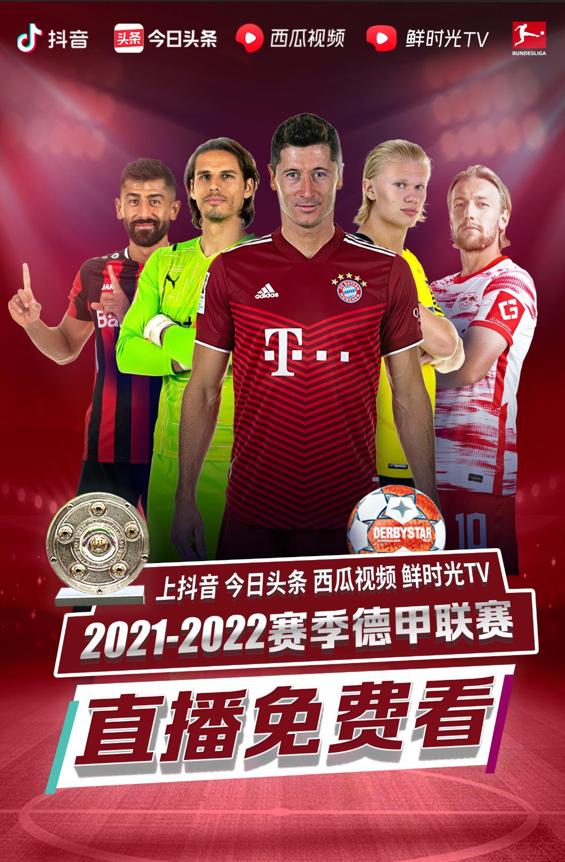 的活力